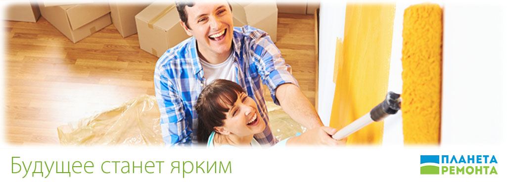 Отделочные материалы для ремонта